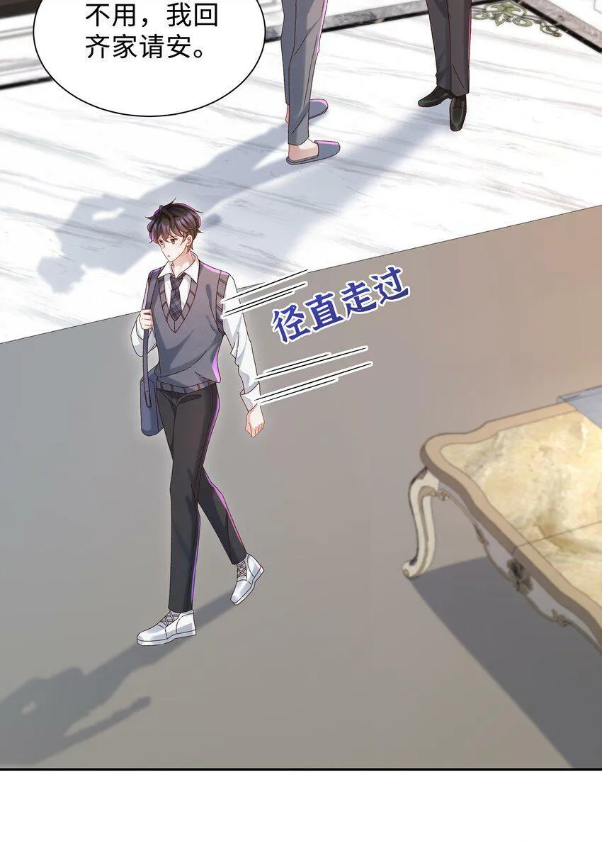 003 试试不就知道了？ 第32页
