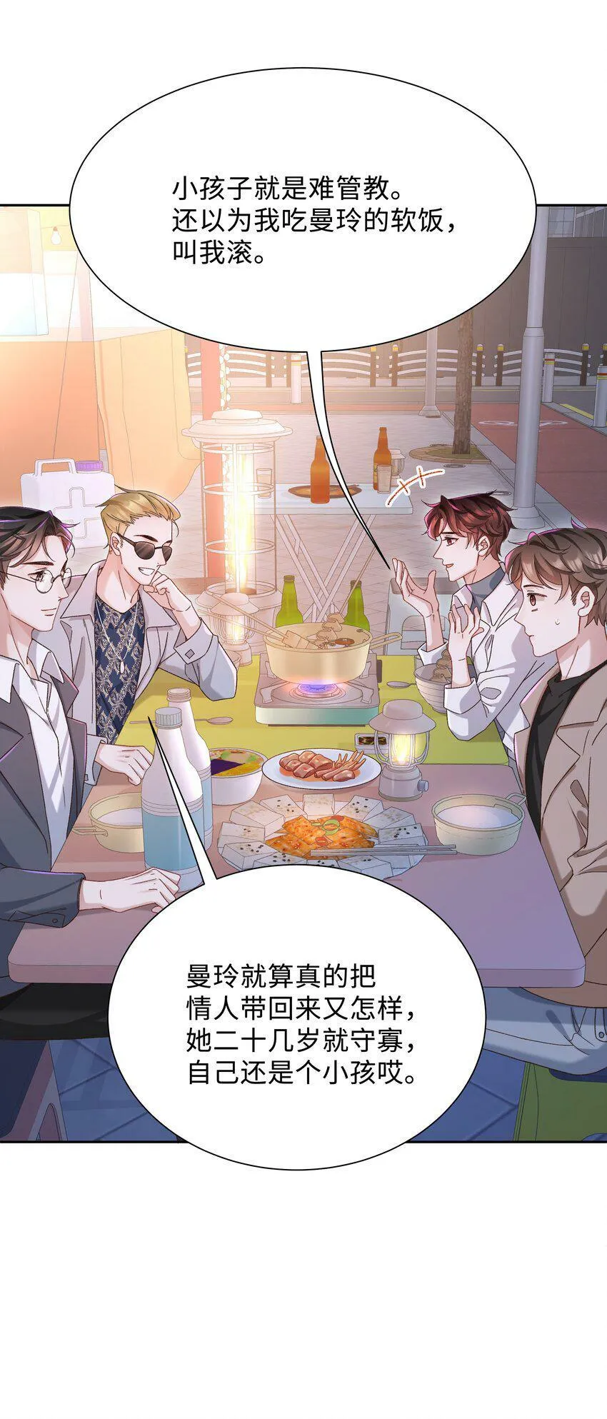 003 试试不就知道了？ 第35页