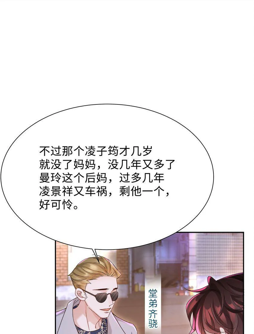 003 试试不就知道了？ 第36页