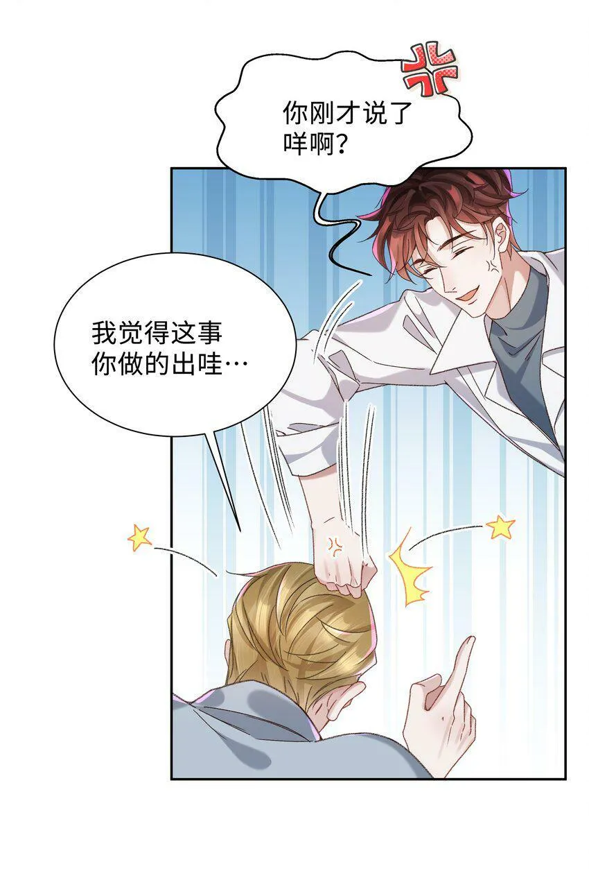 003 试试不就知道了？ 第41页