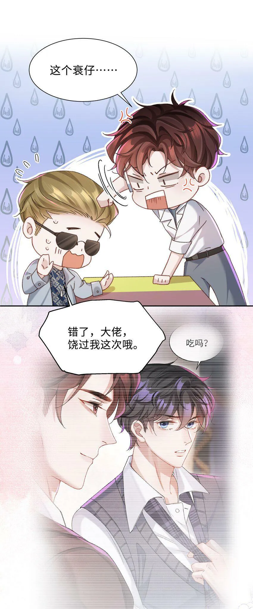 003 试试不就知道了？ 第42页