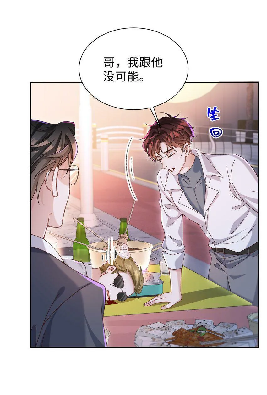 003 试试不就知道了？ 第46页