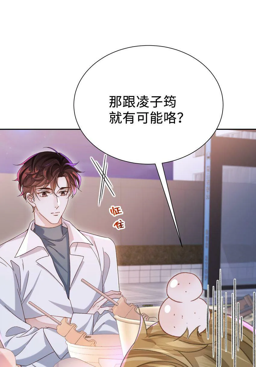 003 试试不就知道了？ 第47页