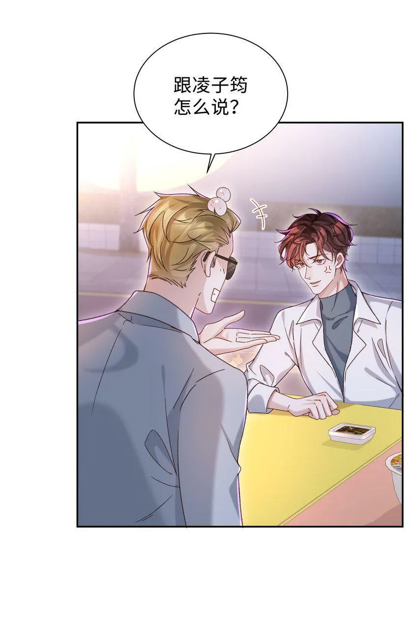 004 是不是对他太上心了？ 第3页