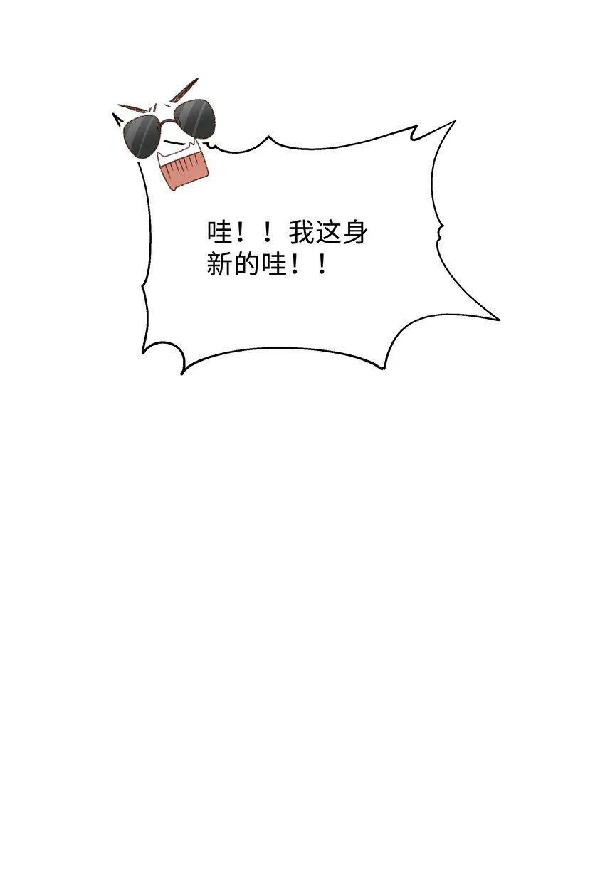 004 是不是对他太上心了？ 第5页