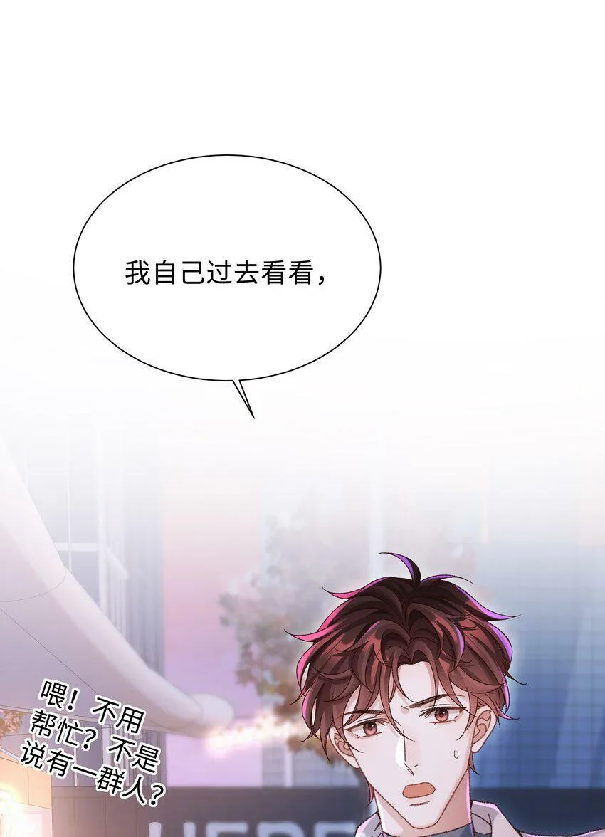 004 是不是对他太上心了？ 第14页