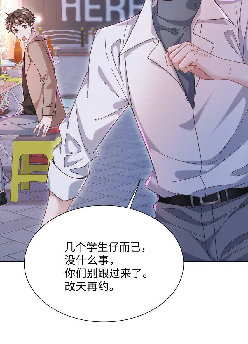 004 是不是对他太上心了？ 第15页