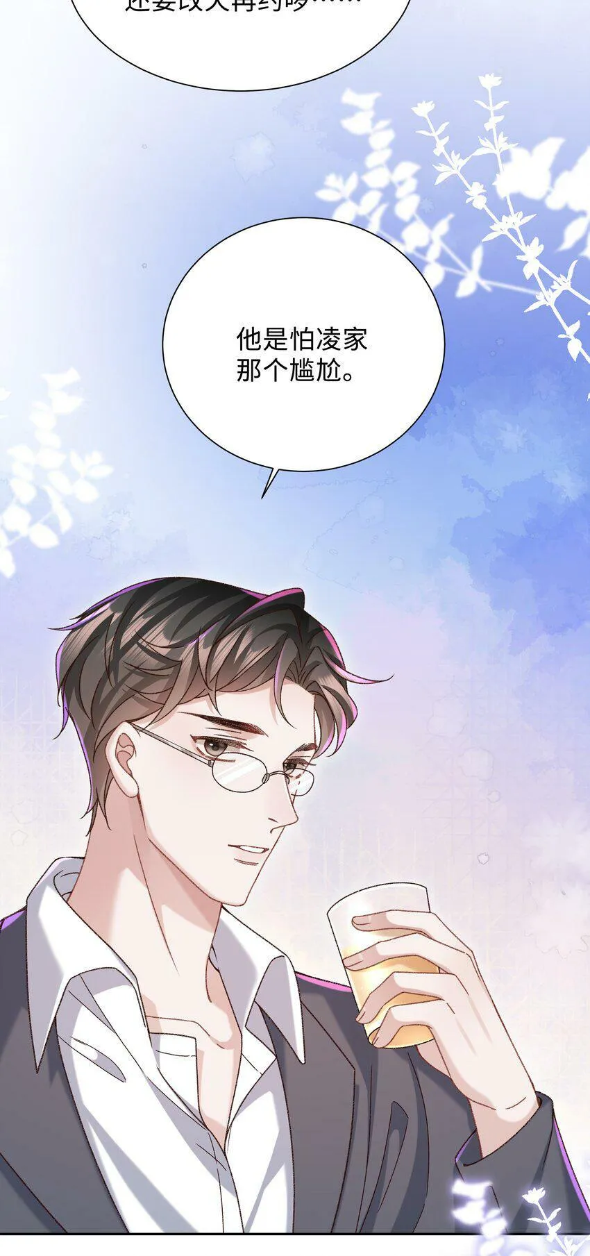 004 是不是对他太上心了？ 第17页