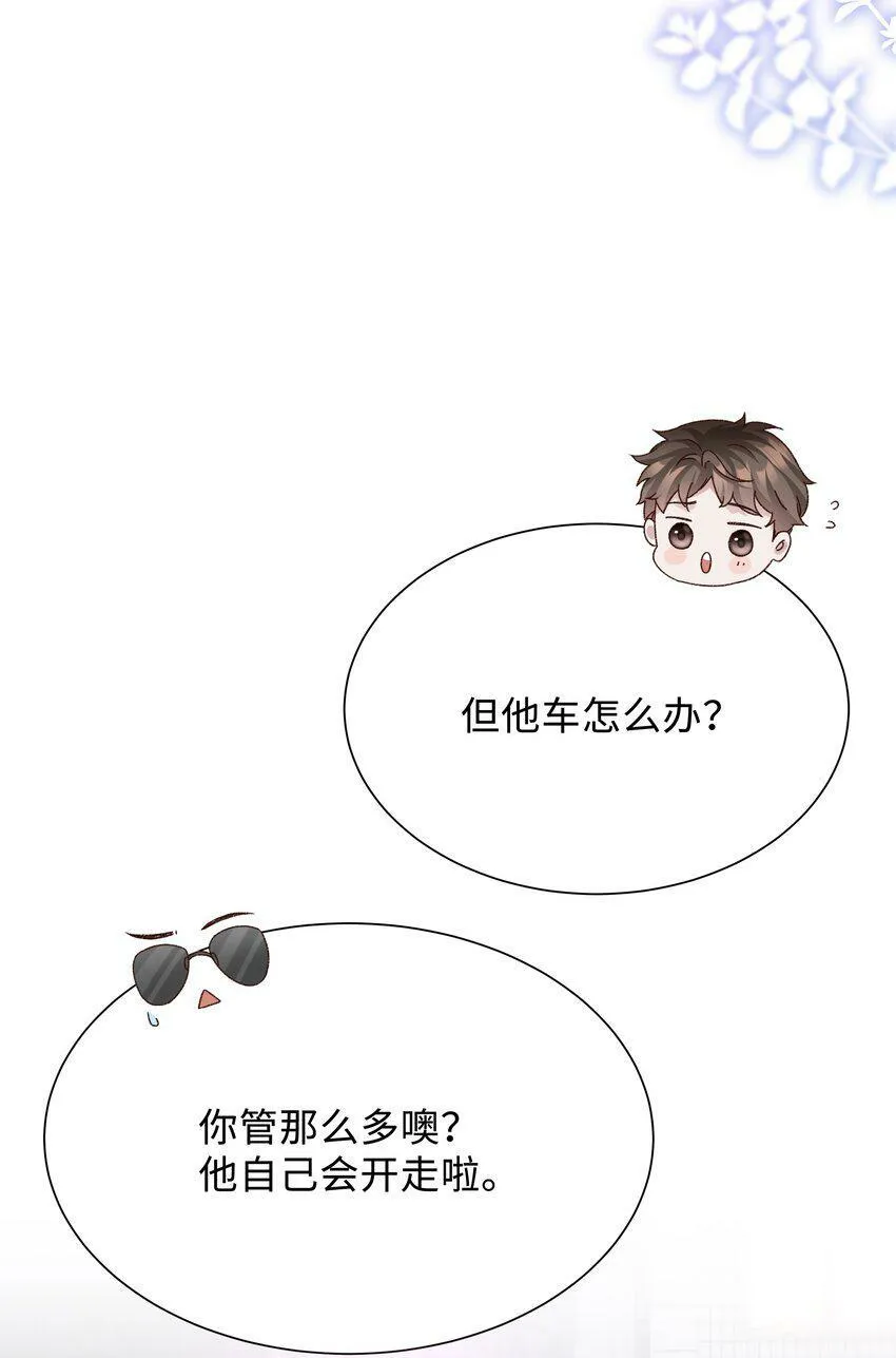 004 是不是对他太上心了？ 第18页