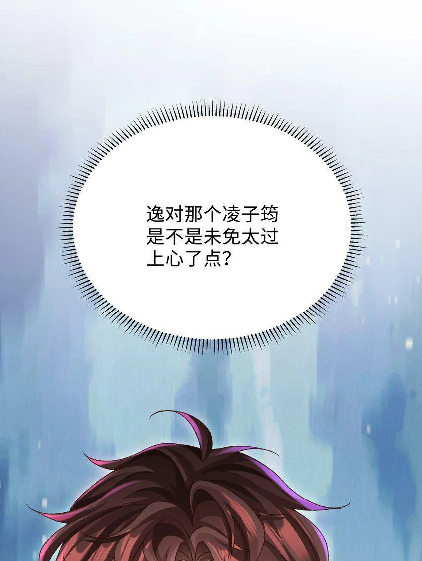 004 是不是对他太上心了？ 第21页
