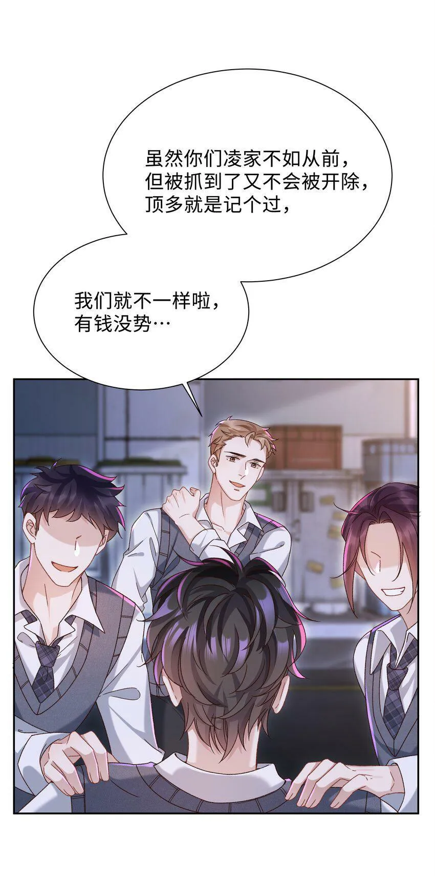 004 是不是对他太上心了？ 第24页