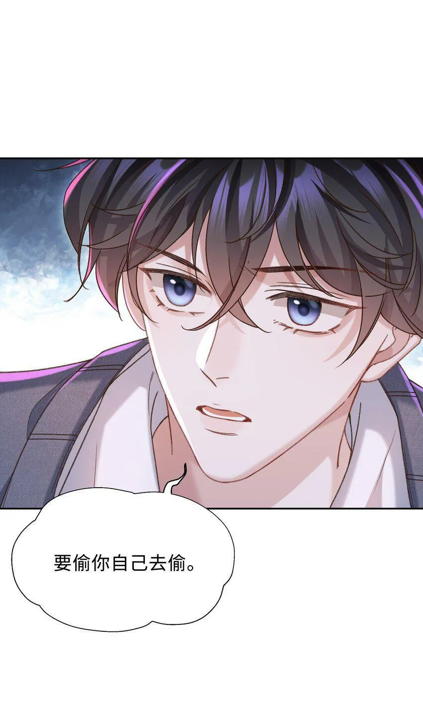 004 是不是对他太上心了？ 第28页