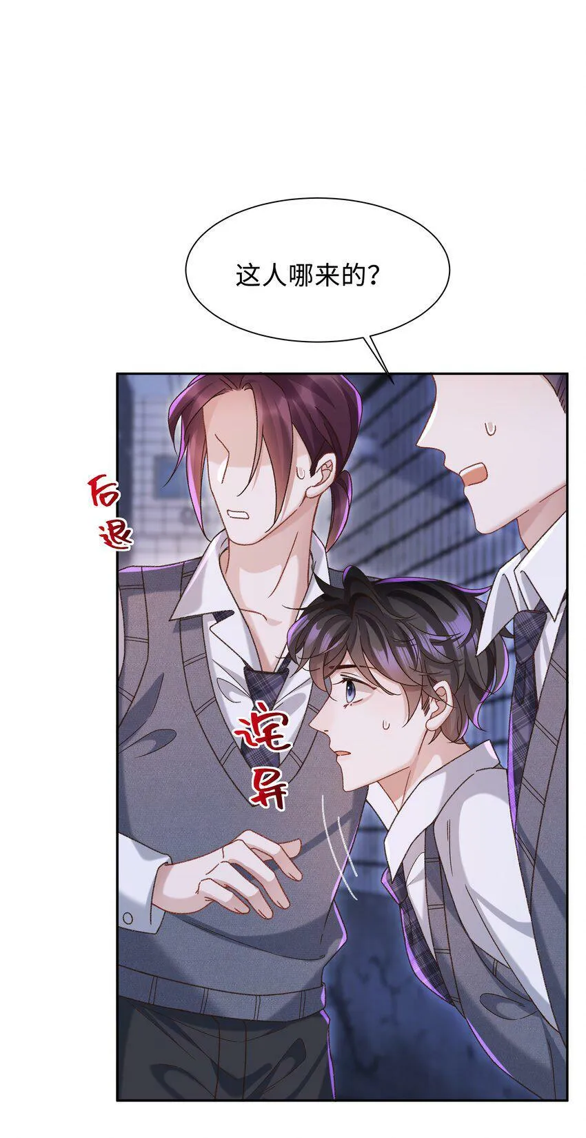 004 是不是对他太上心了？ 第34页