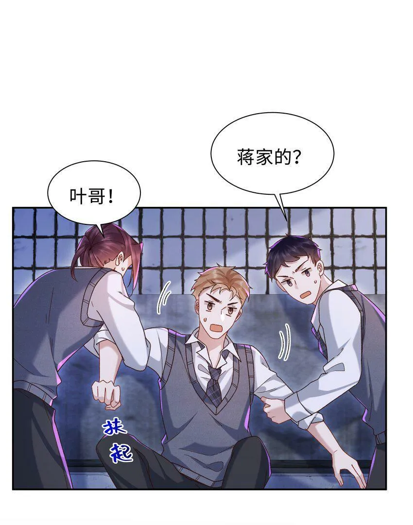 004 是不是对他太上心了？ 第37页