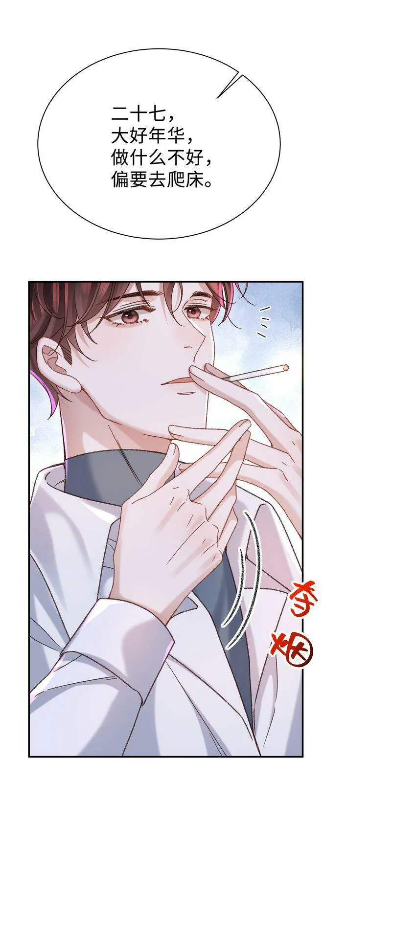 004 是不是对他太上心了？ 第46页