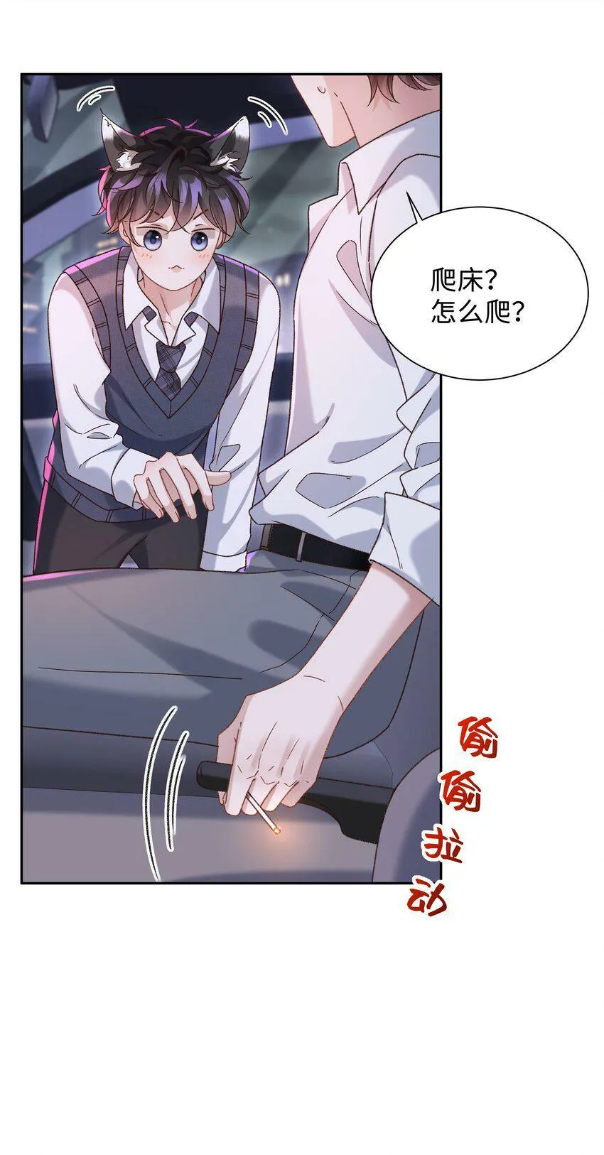 004 是不是对他太上心了？ 第47页