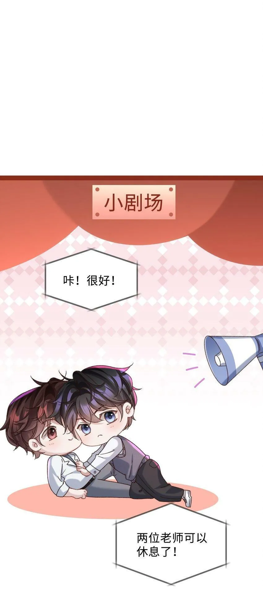 004 是不是对他太上心了？ 第50页