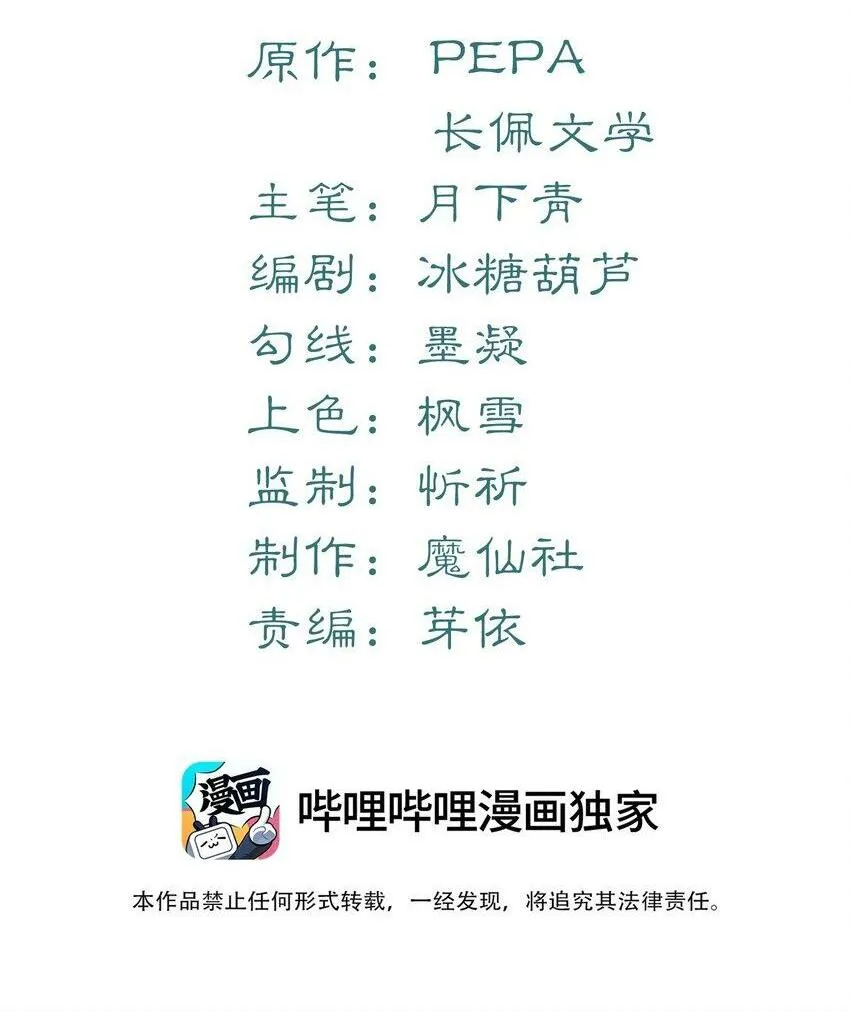 004 是不是对他太上心了？ 第57页