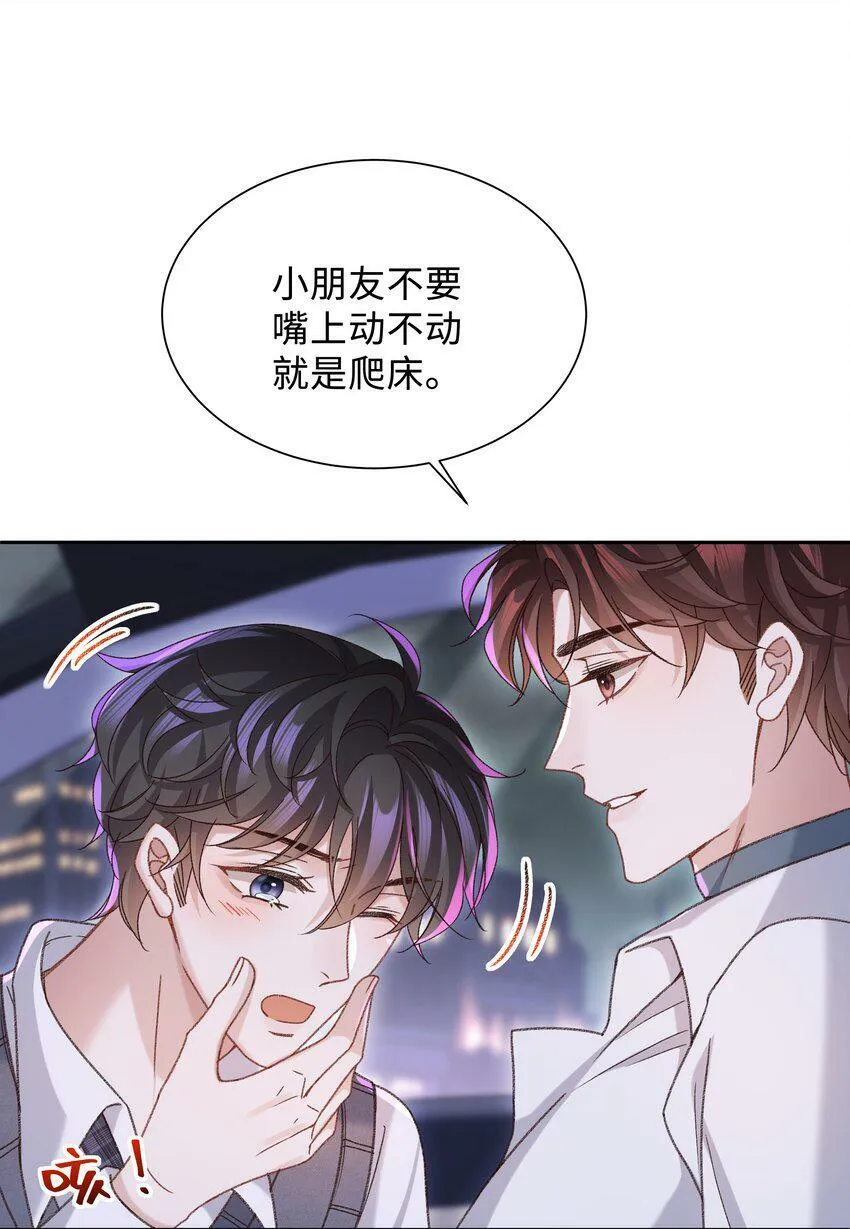 005 不要动不动就爬床！ 第9页