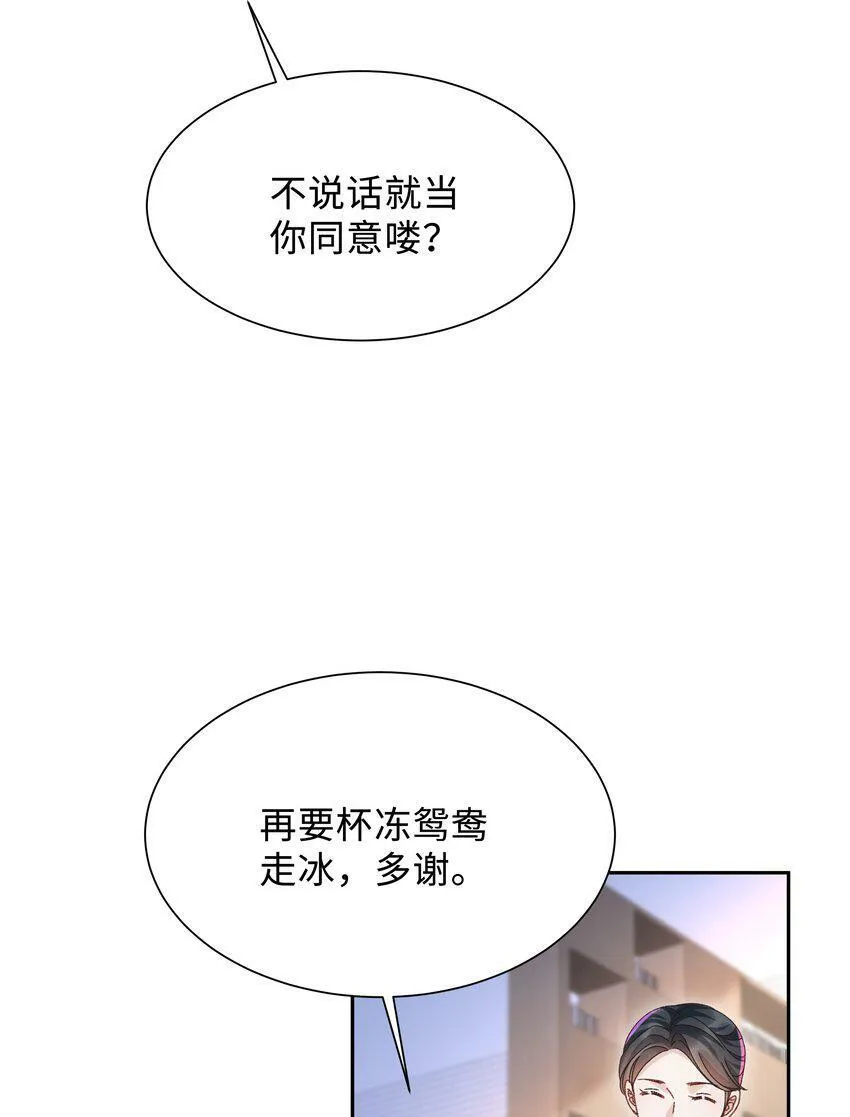 005 不要动不动就爬床！ 第20页
