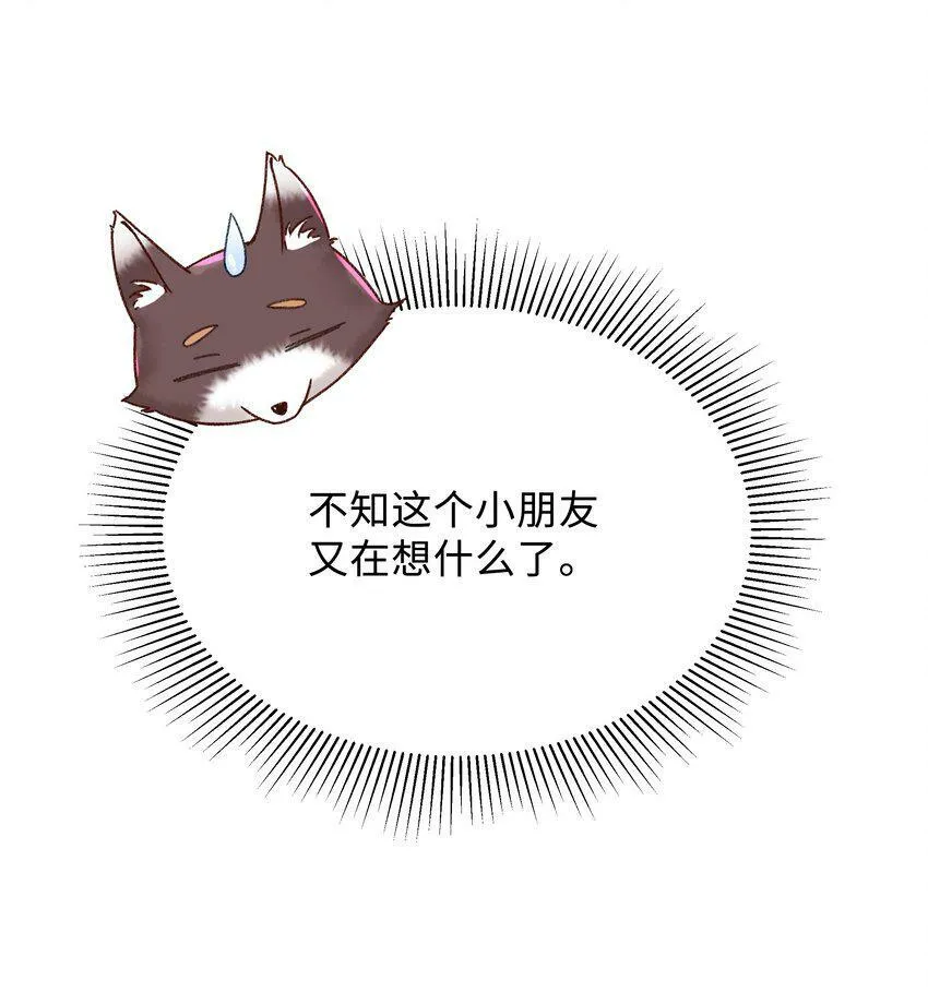005 不要动不动就爬床！ 第23页