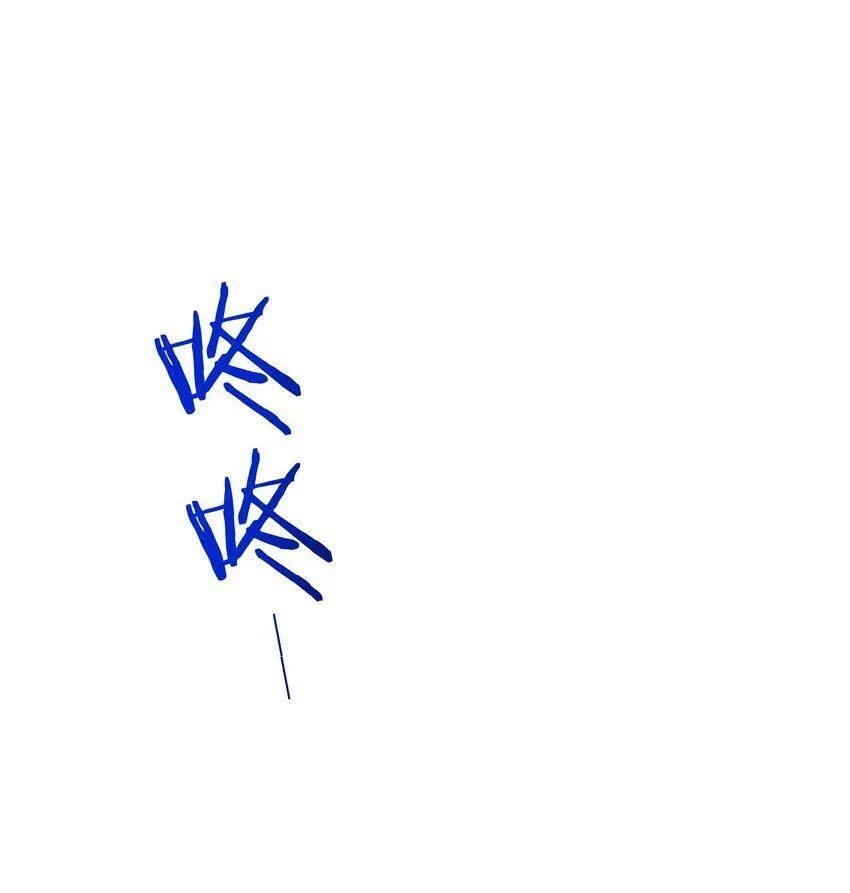 005 不要动不动就爬床！ 第24页
