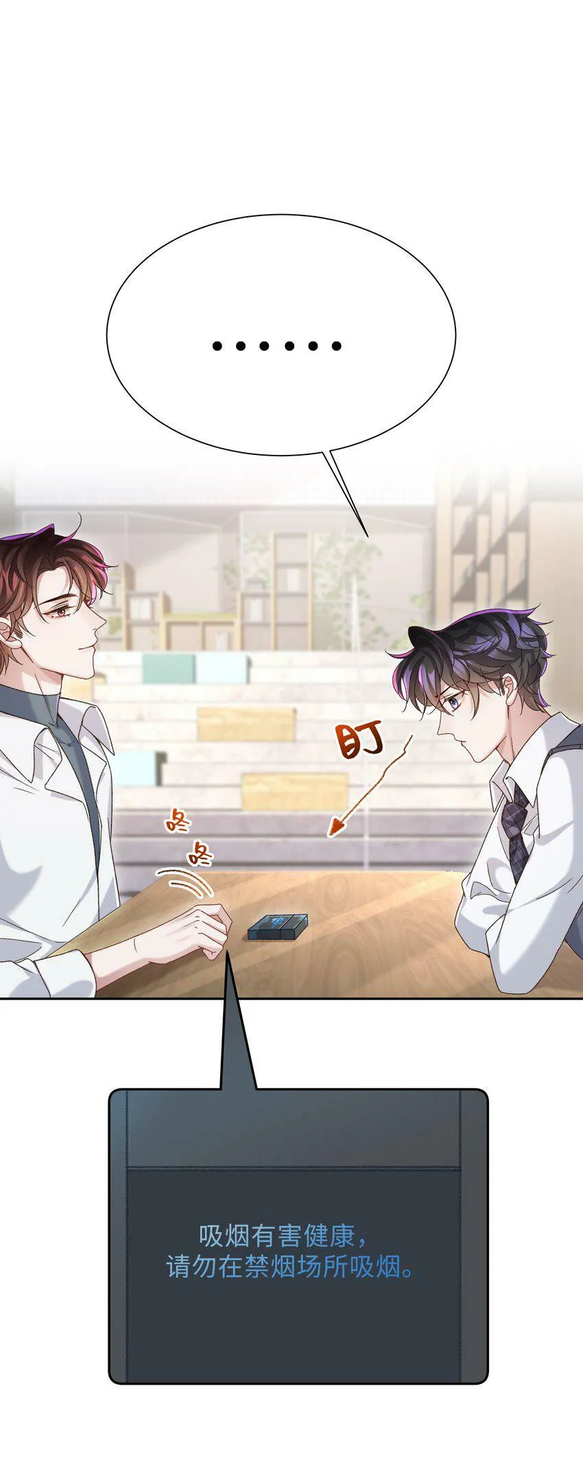 005 不要动不动就爬床！ 第26页