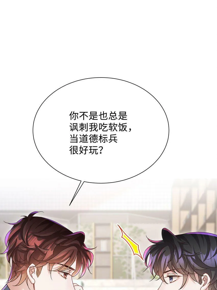 005 不要动不动就爬床！ 第28页