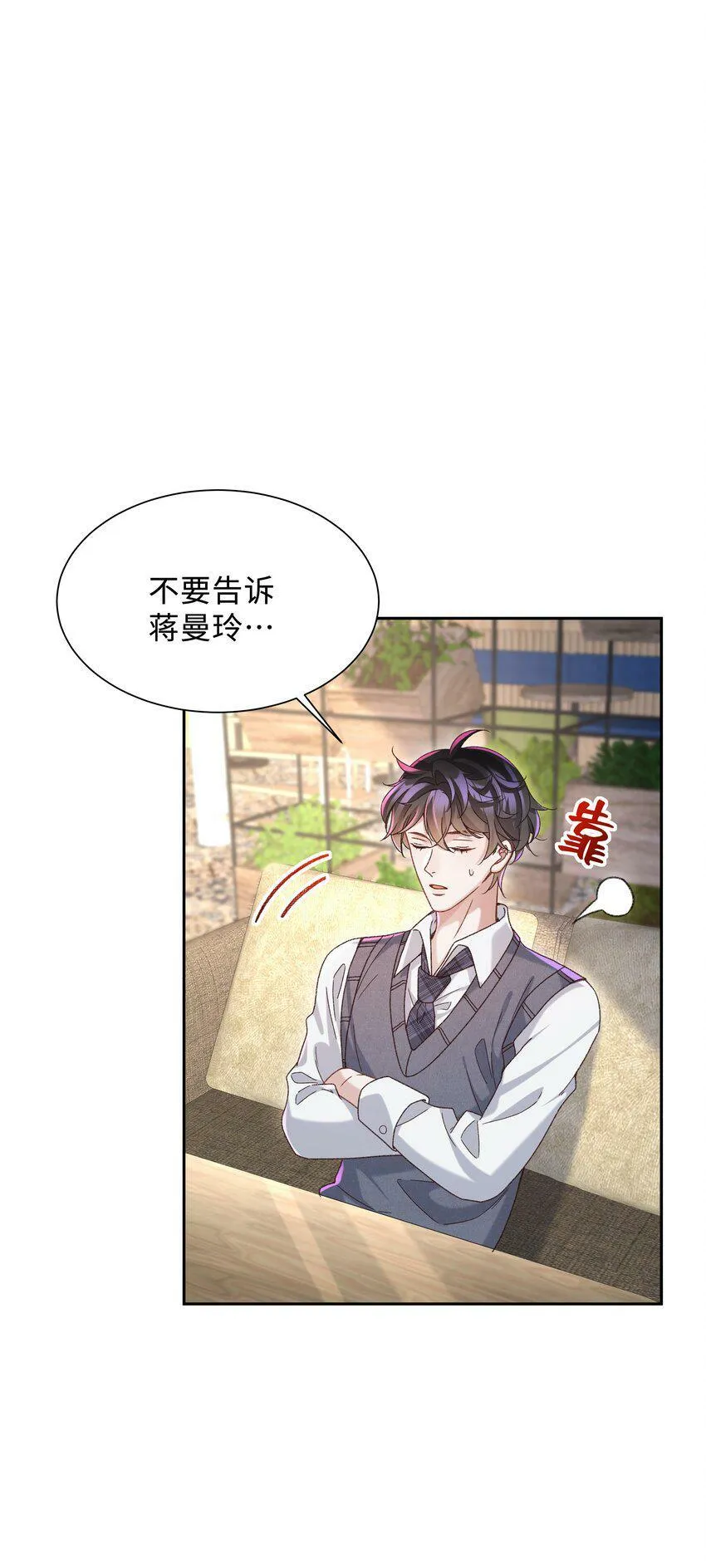 005 不要动不动就爬床！ 第30页