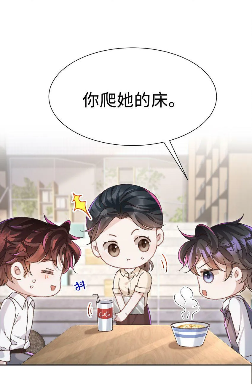 005 不要动不动就爬床！ 第35页