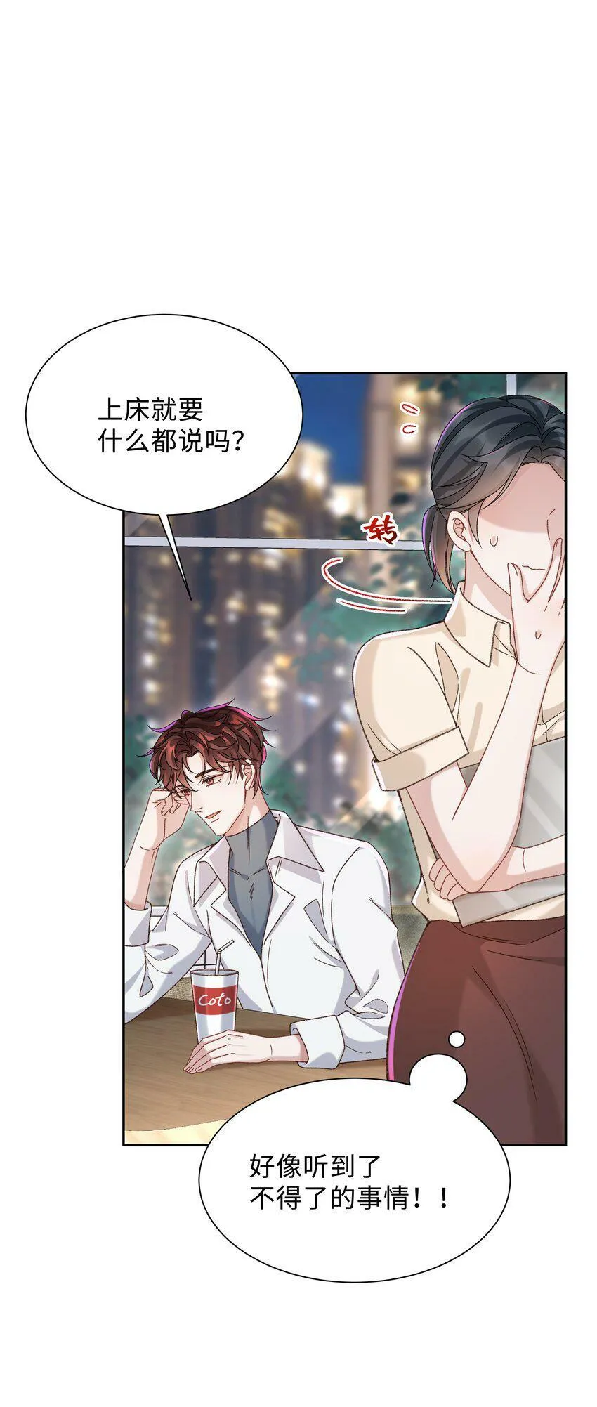 005 不要动不动就爬床！ 第36页