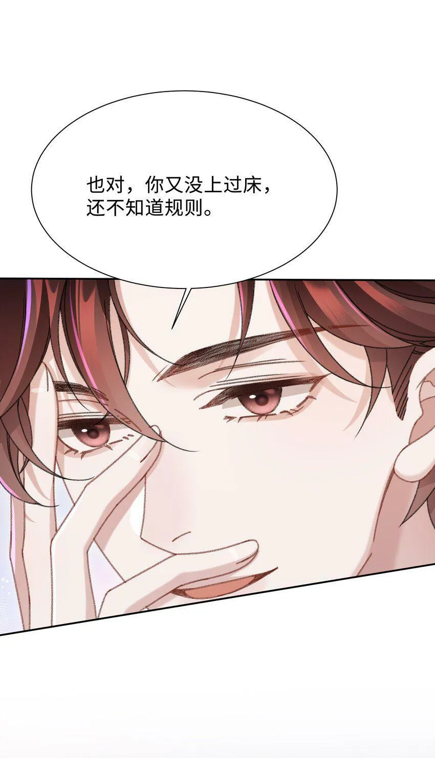 005 不要动不动就爬床！ 第37页