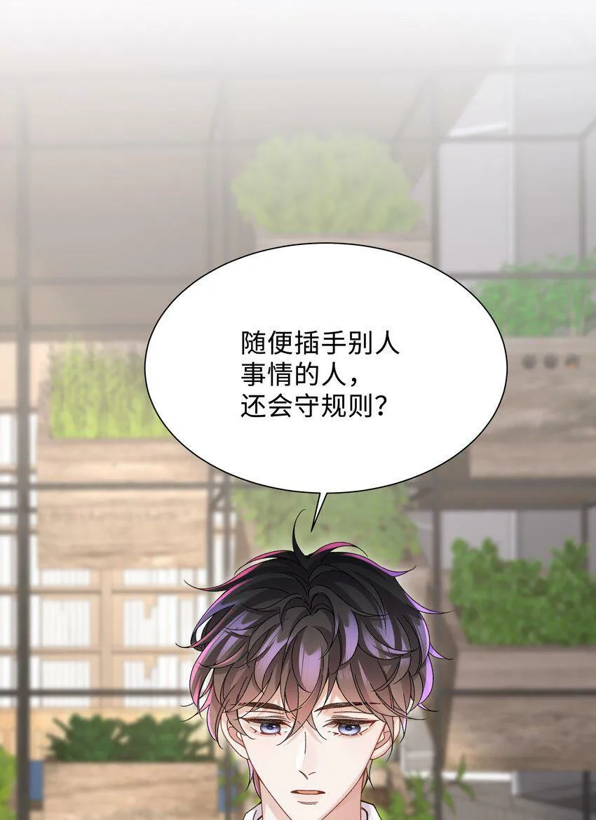 005 不要动不动就爬床！ 第38页
