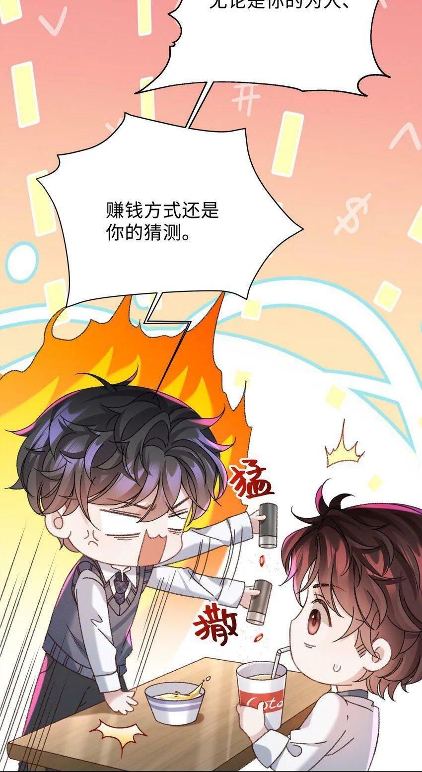 006 为小孩操碎了心！ 第5页