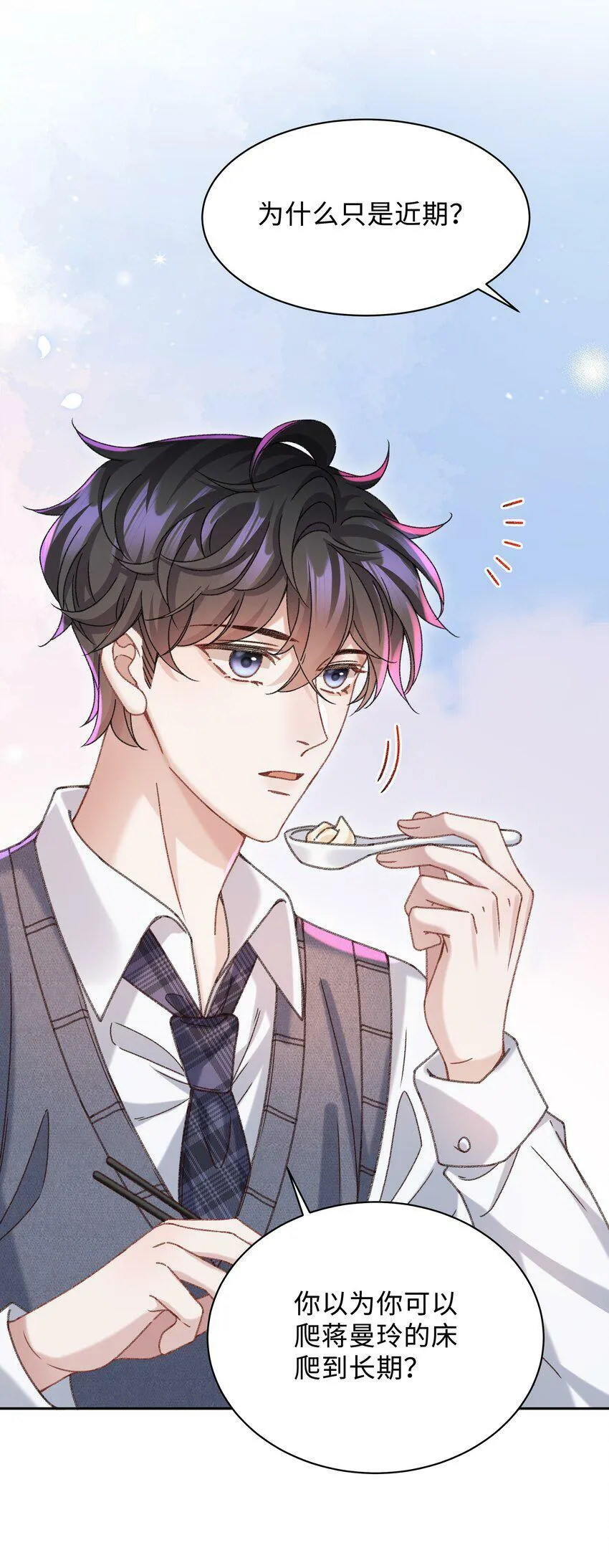 006 为小孩操碎了心！ 第9页