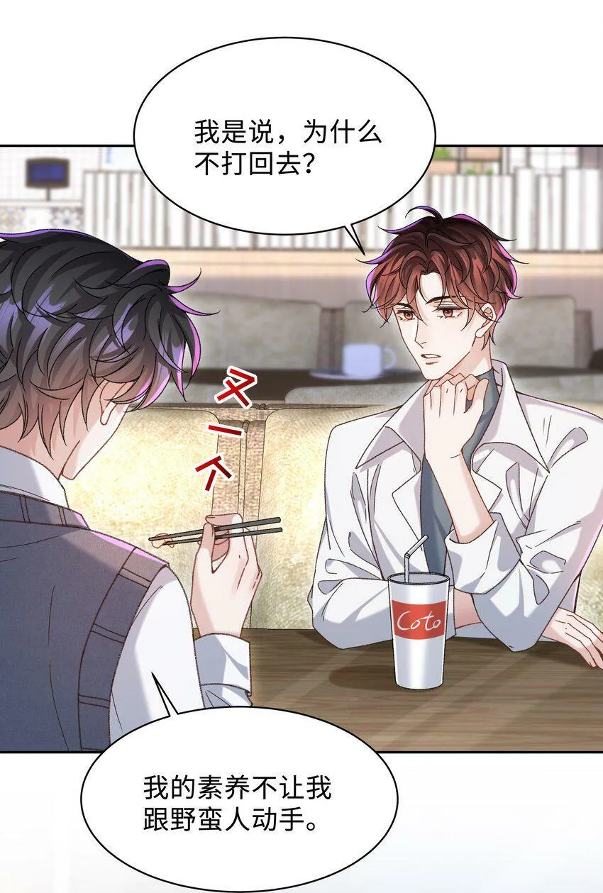 006 为小孩操碎了心！ 第13页