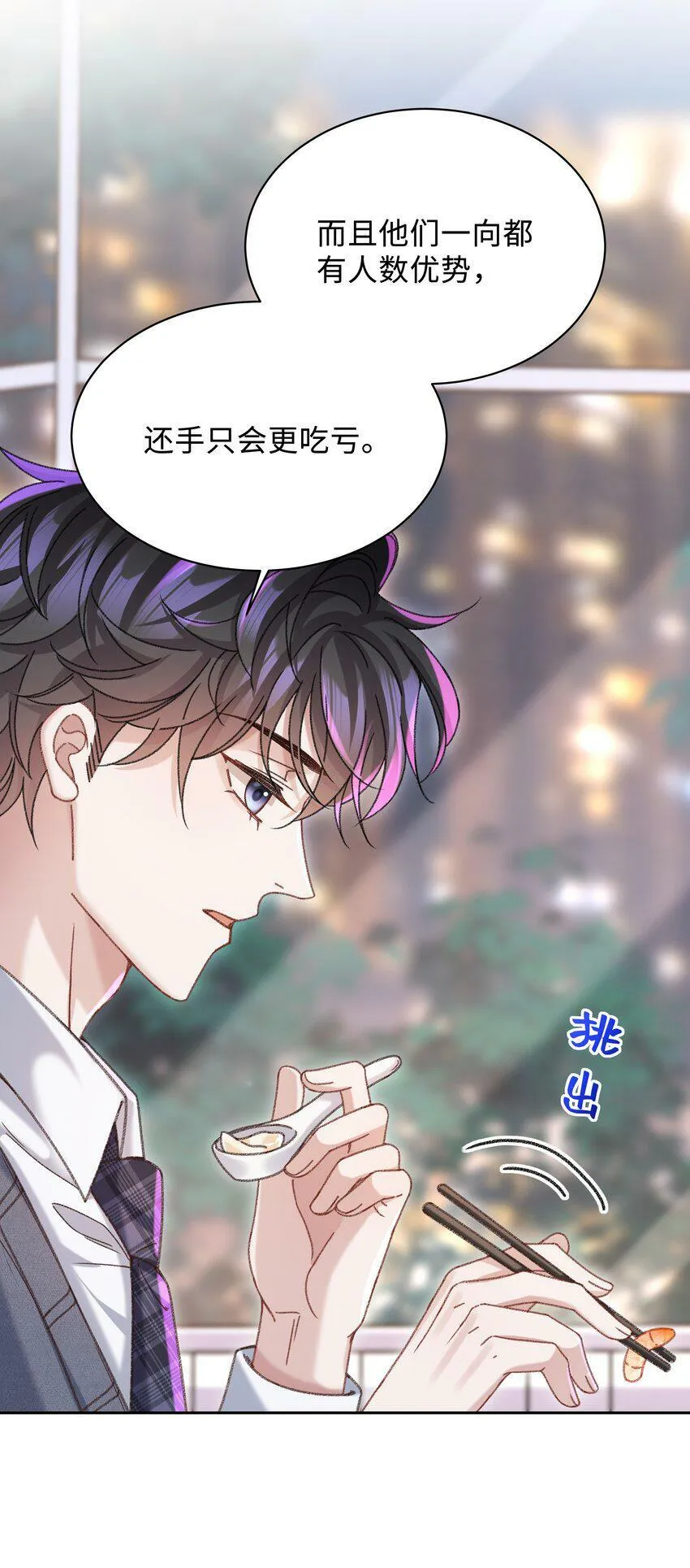 006 为小孩操碎了心！ 第14页