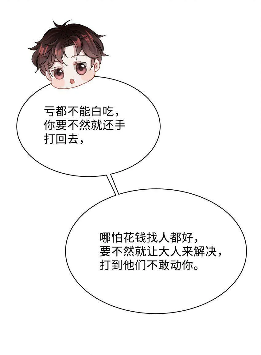 006 为小孩操碎了心！ 第19页