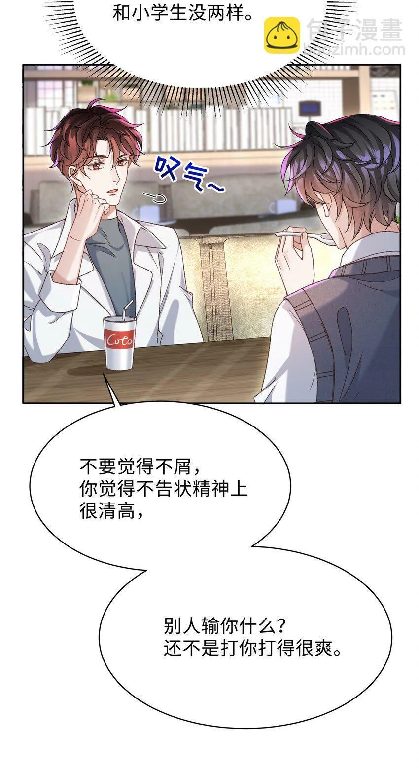 006 为小孩操碎了心！ 第21页