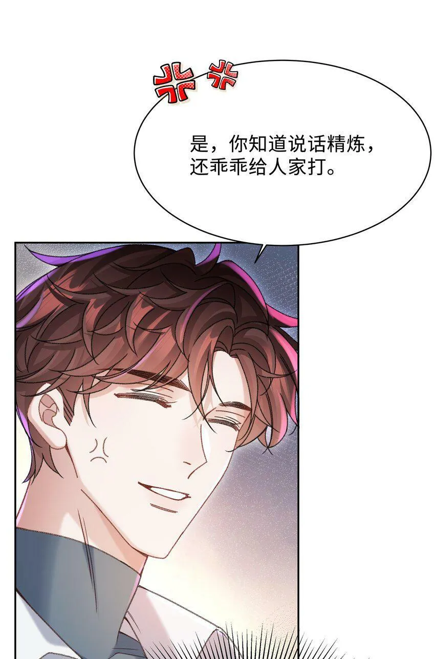 006 为小孩操碎了心！ 第23页