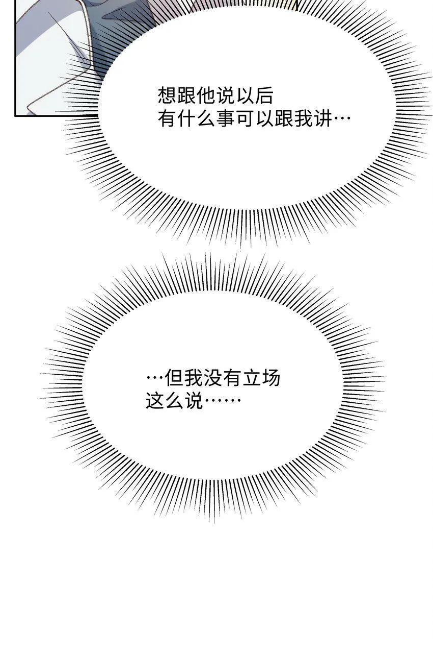 006 为小孩操碎了心！ 第24页