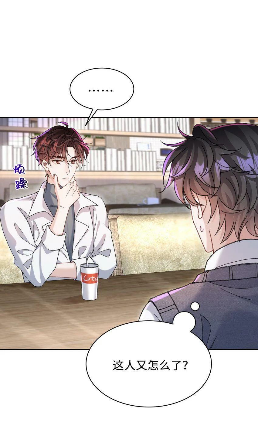 006 为小孩操碎了心！ 第25页