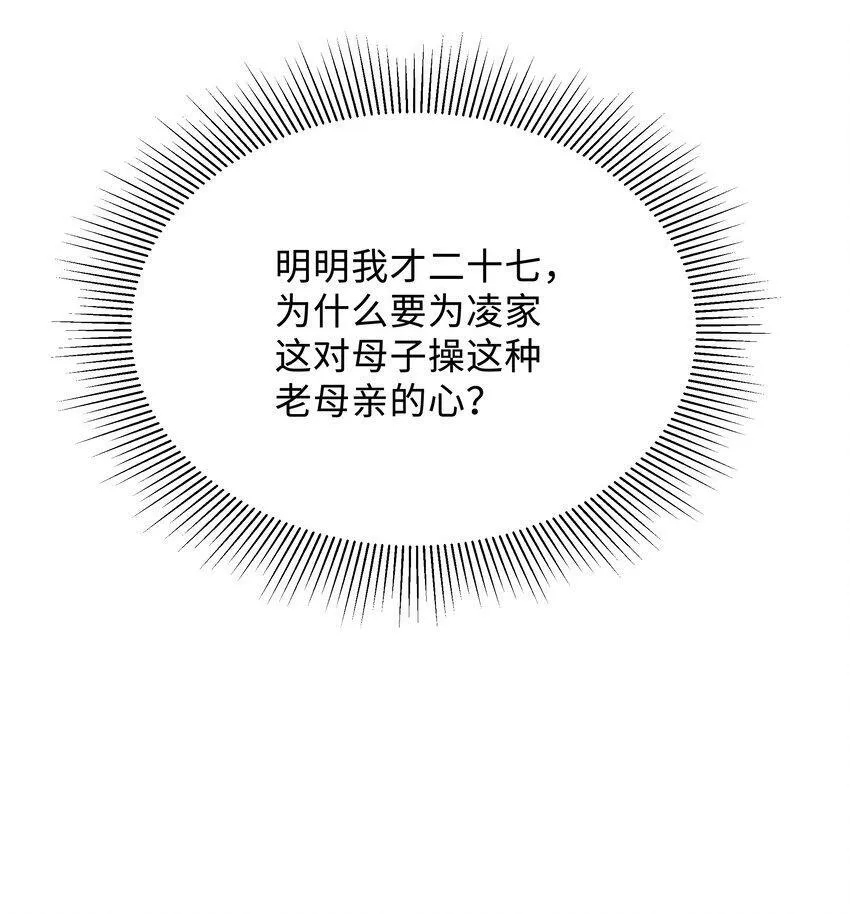 006 为小孩操碎了心！ 第30页