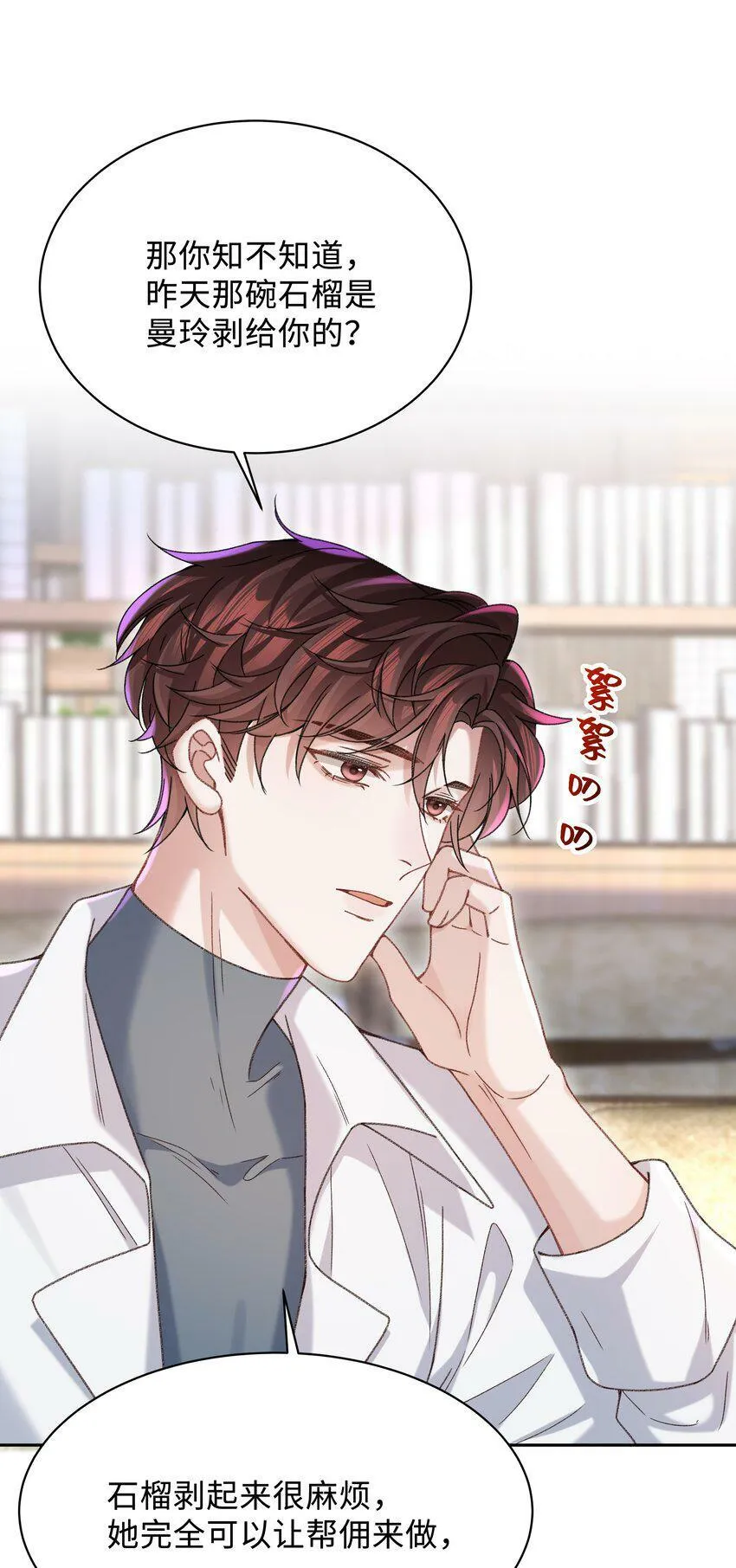 006 为小孩操碎了心！ 第32页