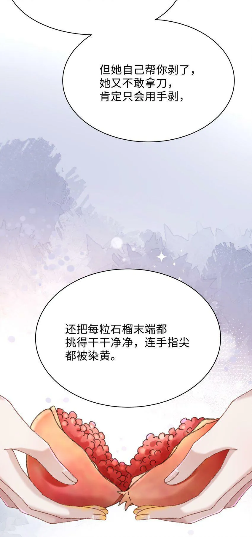 006 为小孩操碎了心！ 第33页