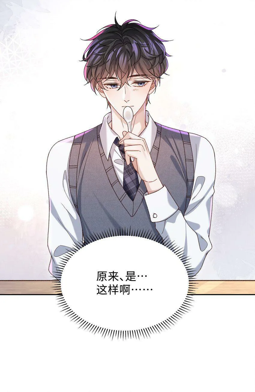 006 为小孩操碎了心！ 第34页