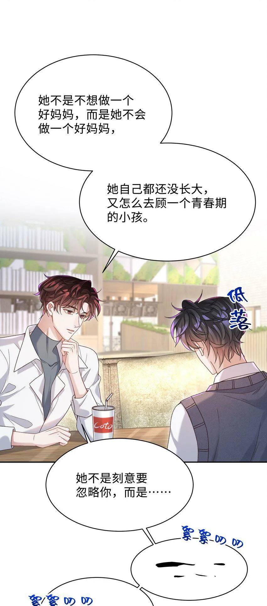 006 为小孩操碎了心！ 第35页