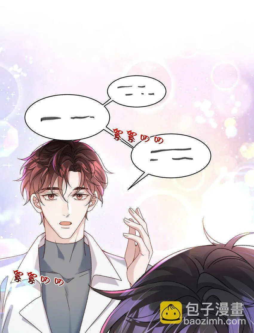 006 为小孩操碎了心！ 第37页