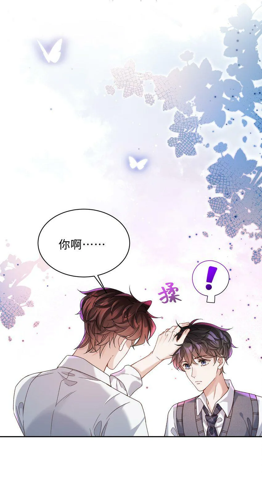 006 为小孩操碎了心！ 第40页