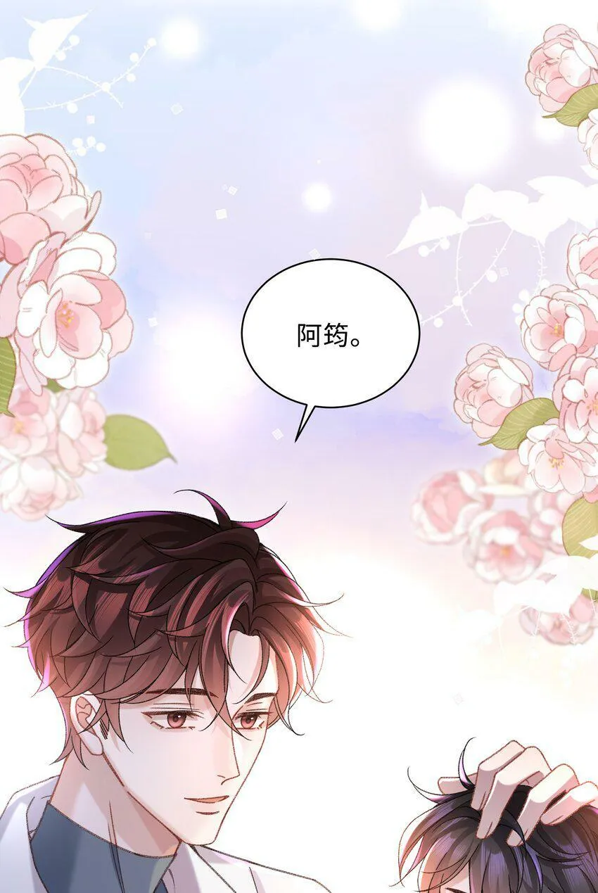 006 为小孩操碎了心！ 第42页